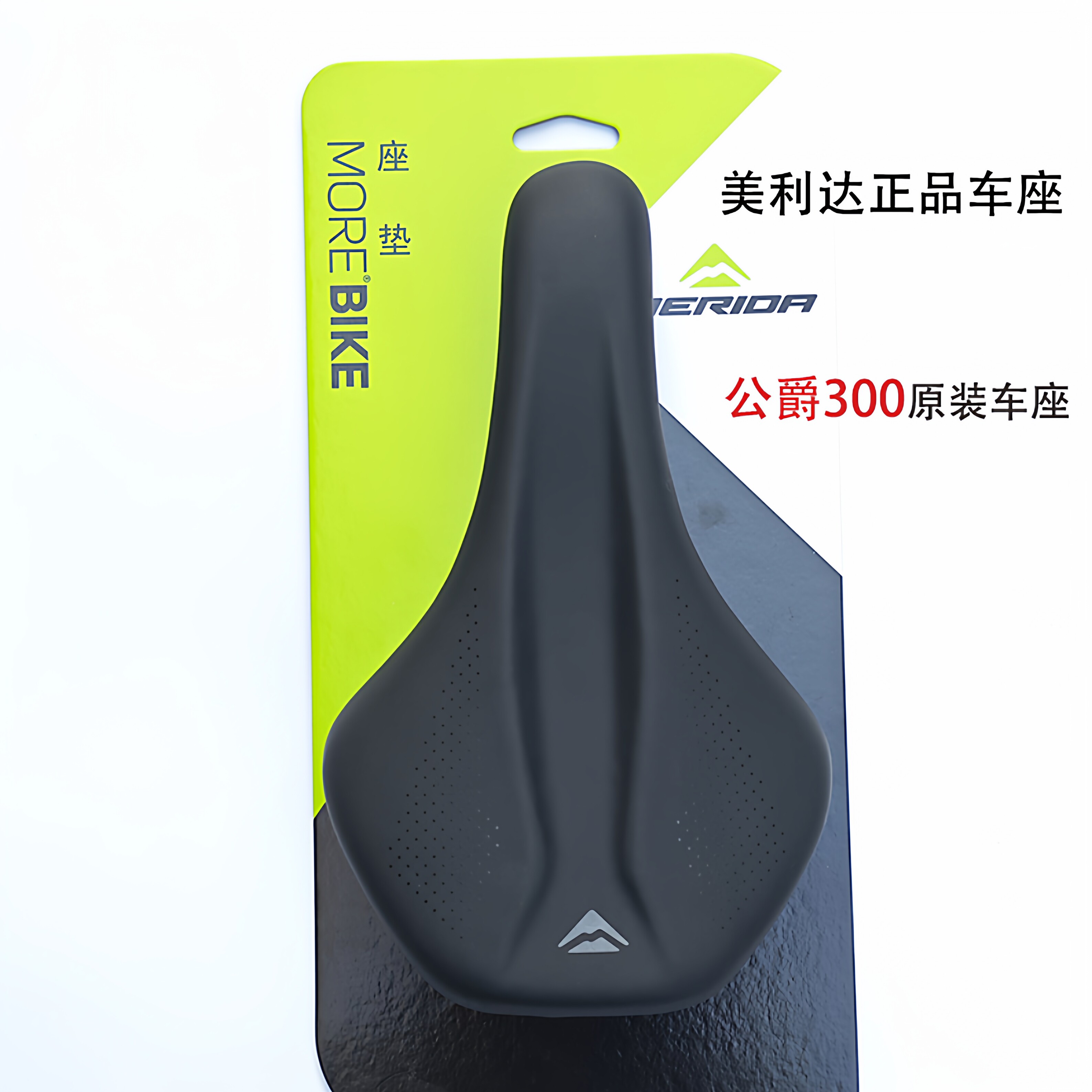 美利达公爵300原装山地车车座