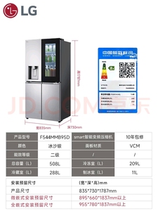 LG F544MMB95D十字门制冰冰箱纯平嵌入全景透视窗门中门风冷无霜