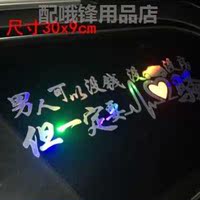 汽车情侣照片车贴侧裙轮眉装饰拉花搞笑划痕车内磁性彩条车身金属
