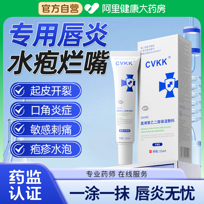 唇炎润唇膏嘴唇干裂脱皮专用保湿滋润去死皮口角炎疱疹医用修护膏