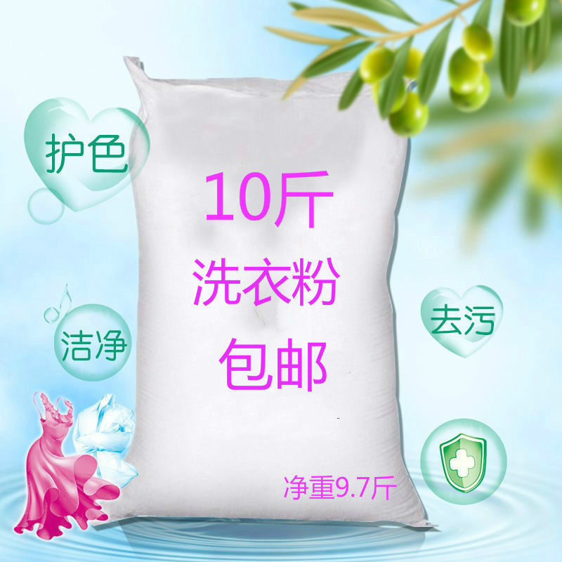 散装无味皂洗衣粉冷水速溶特薰衣草批大包10斤包邮发家车房宾衣20