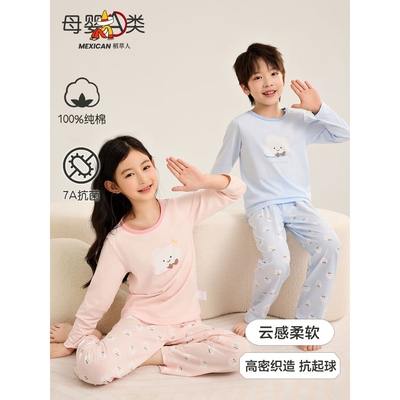 稻草人儿童家居服a类纯棉秋冬季男童卡通睡衣2025新款女童长袖内