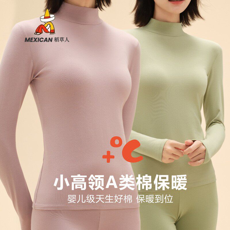 稻草人纯棉中领女士打底衫秋冬款保暖套装
