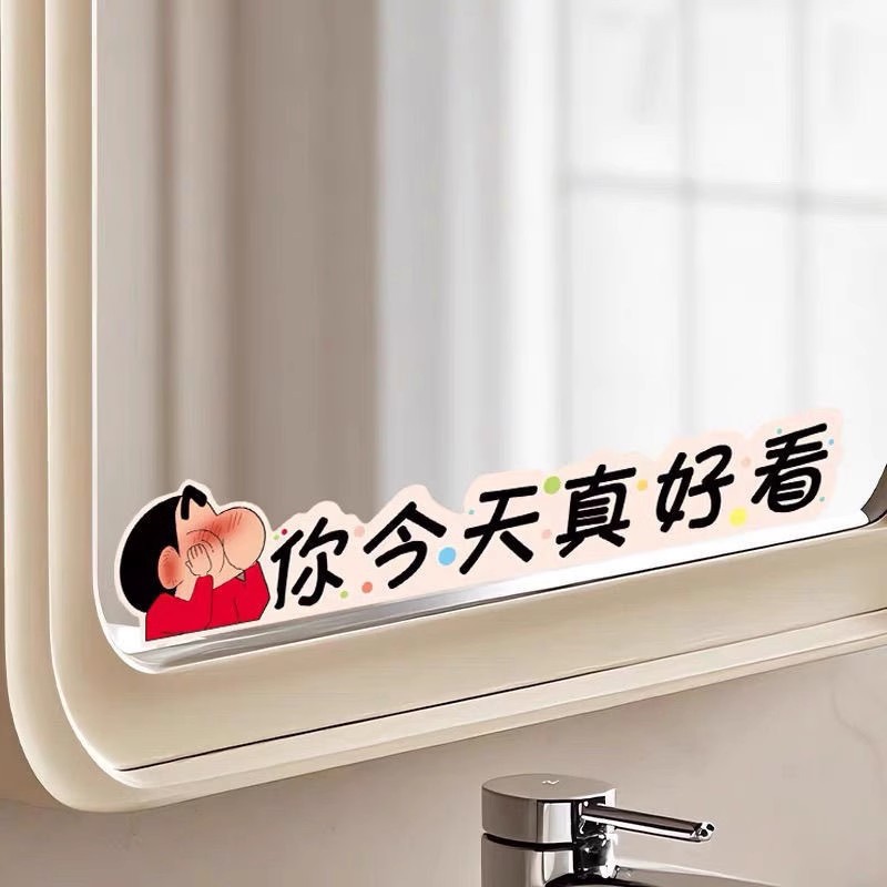 蜡笔小新浴室镜子贴纸自粘卫生间遮挡装饰小图案可爱卡通玻璃贴画图片