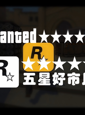 wanted飞车游戏个性车贴R星五星好市民创意文字后窗JDM摩托车贴纸