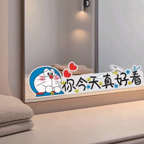 机器猫浴室镜子贴纸你今天真好看