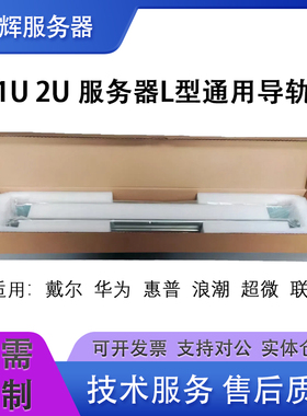 DELL戴尔R730R720R740R750R520R530R540R820服务器导轨2U静态通用