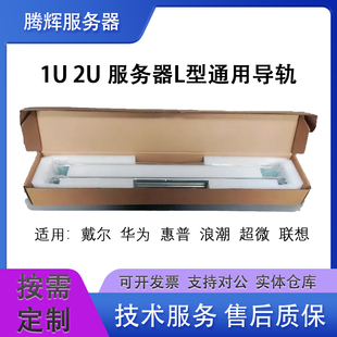 DELL戴尔R730R720R740R750R520R530R540R820服务器导轨2U静态通用