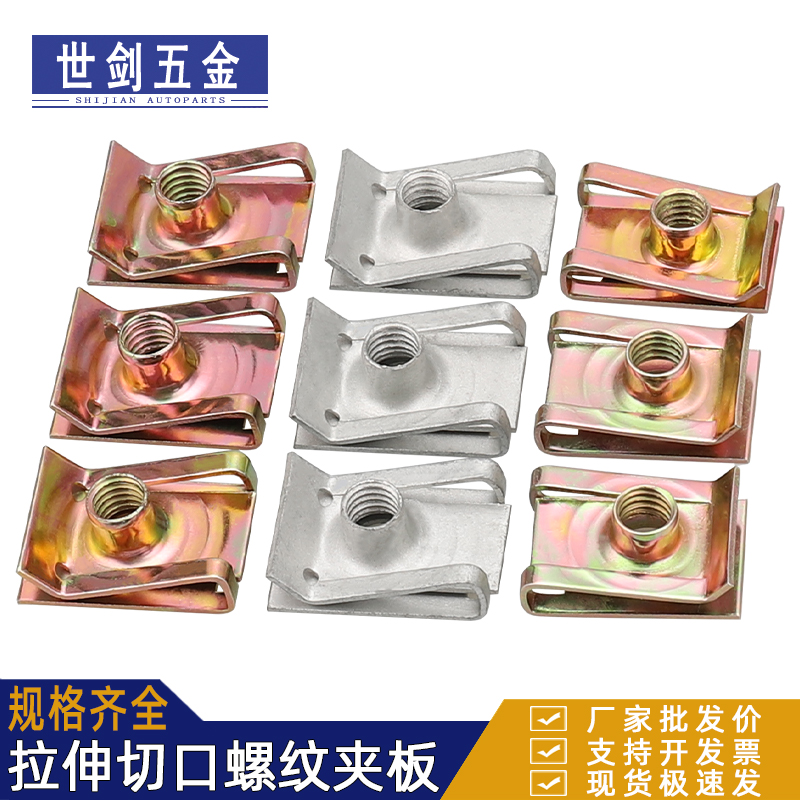 切边板簧螺母镀锌达克罗夹板螺帽