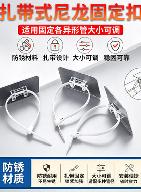 世剑免打孔尼龙扎带式固定卡扣