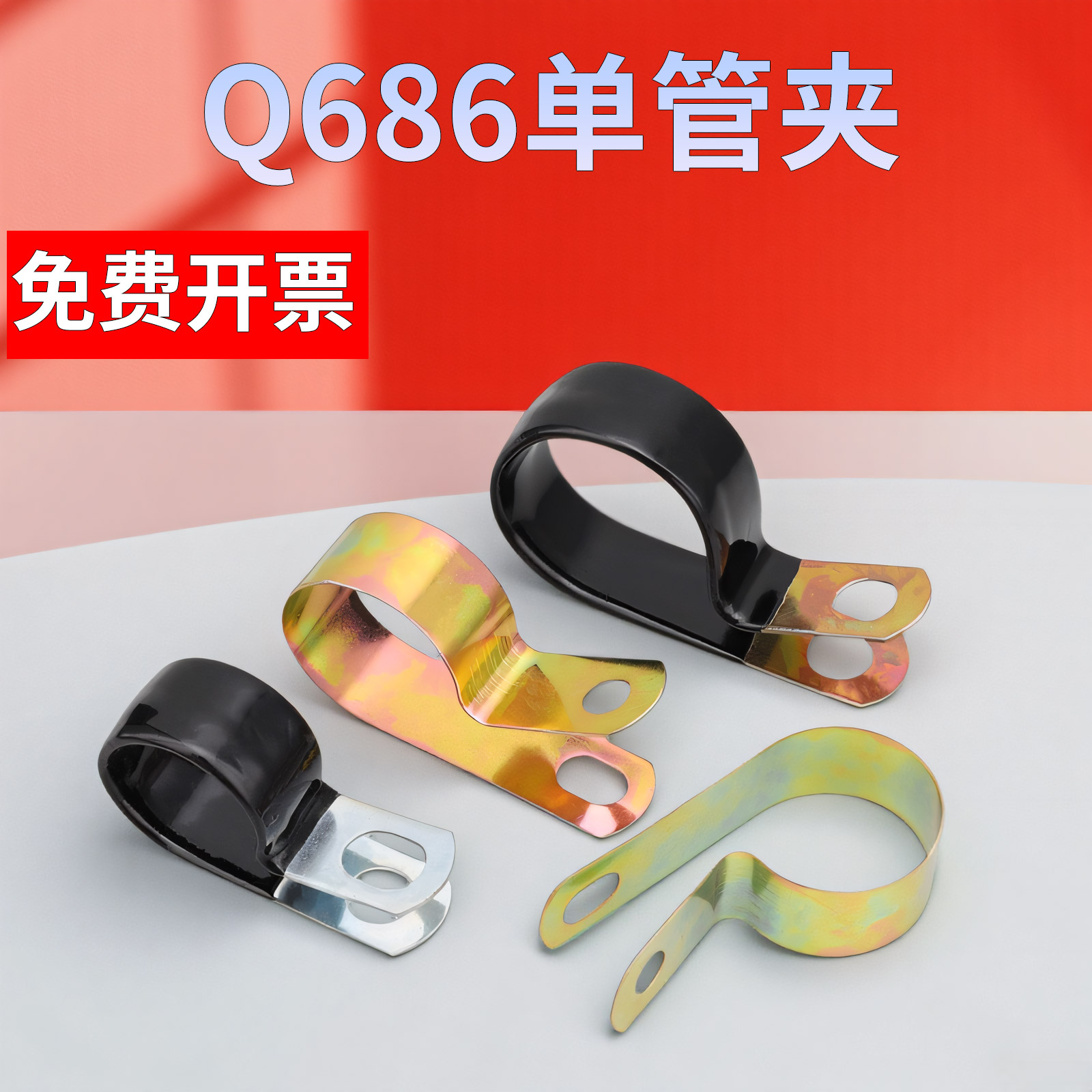 单管夹水管固定卡扣r型管卡抱箍