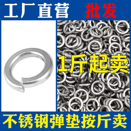 称斤按斤镀锌弹垫弹簧垫圈不锈钢