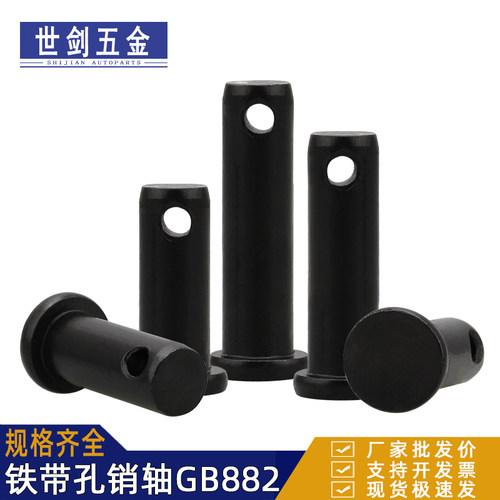 GB882销轴发黑T型定位销