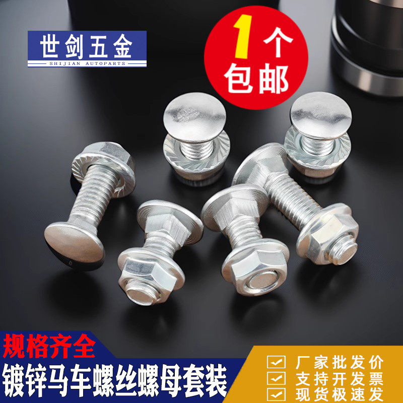 马车螺栓固定货架专用螺丝料架角钢置物支桥架十字花角铁6毫米mm