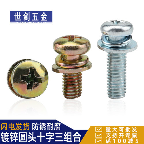 小盘头粗牙镀锌十字GB9074.8碳钢