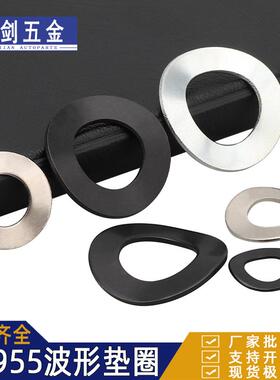 波形65锰钢国标GB955弹簧垫圈弹性垫片二波波浪弹垫M4M5M16-M30