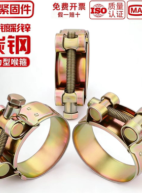 镀锌加厚强力型喉箍欧式管箍重型管夹抱箍卡箍紧箍不锈钢水管油管