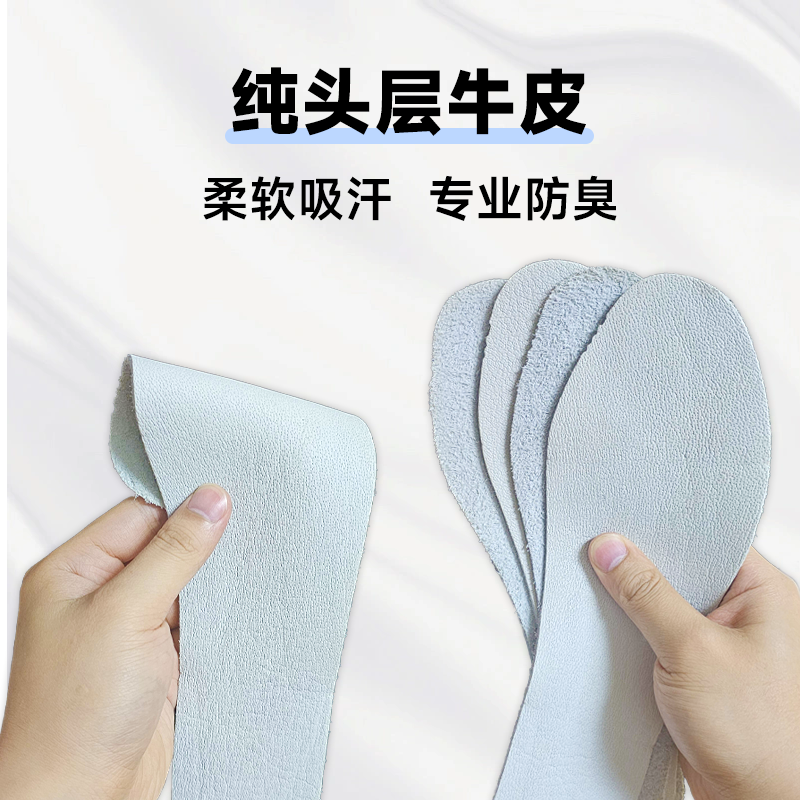 鞋垫真头层牛皮吸汗防滑减震防臭