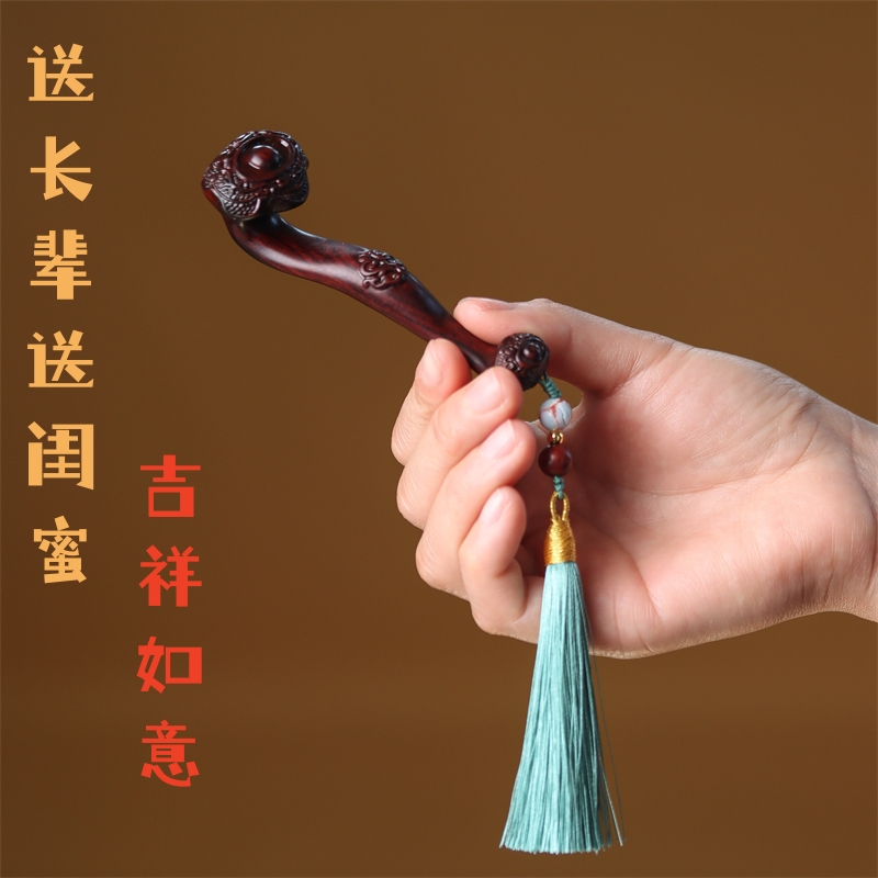 紫檀木祝愿吉祥如意送女友