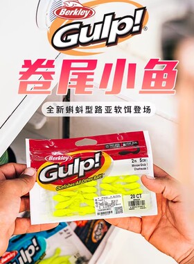 贝克力卷尾小鱼蝌蚪400倍诱鱼血块沙蚕假饵黑坑路亚软饵笋壳鲈鱼