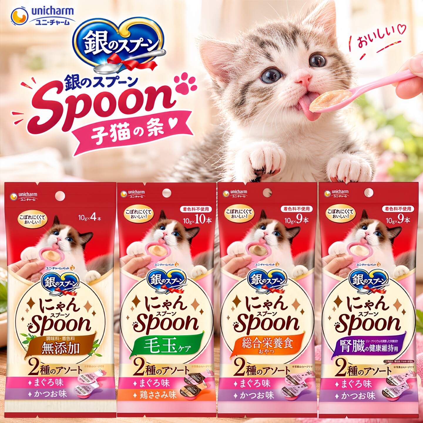日本进口银勺猫条补水湿粮