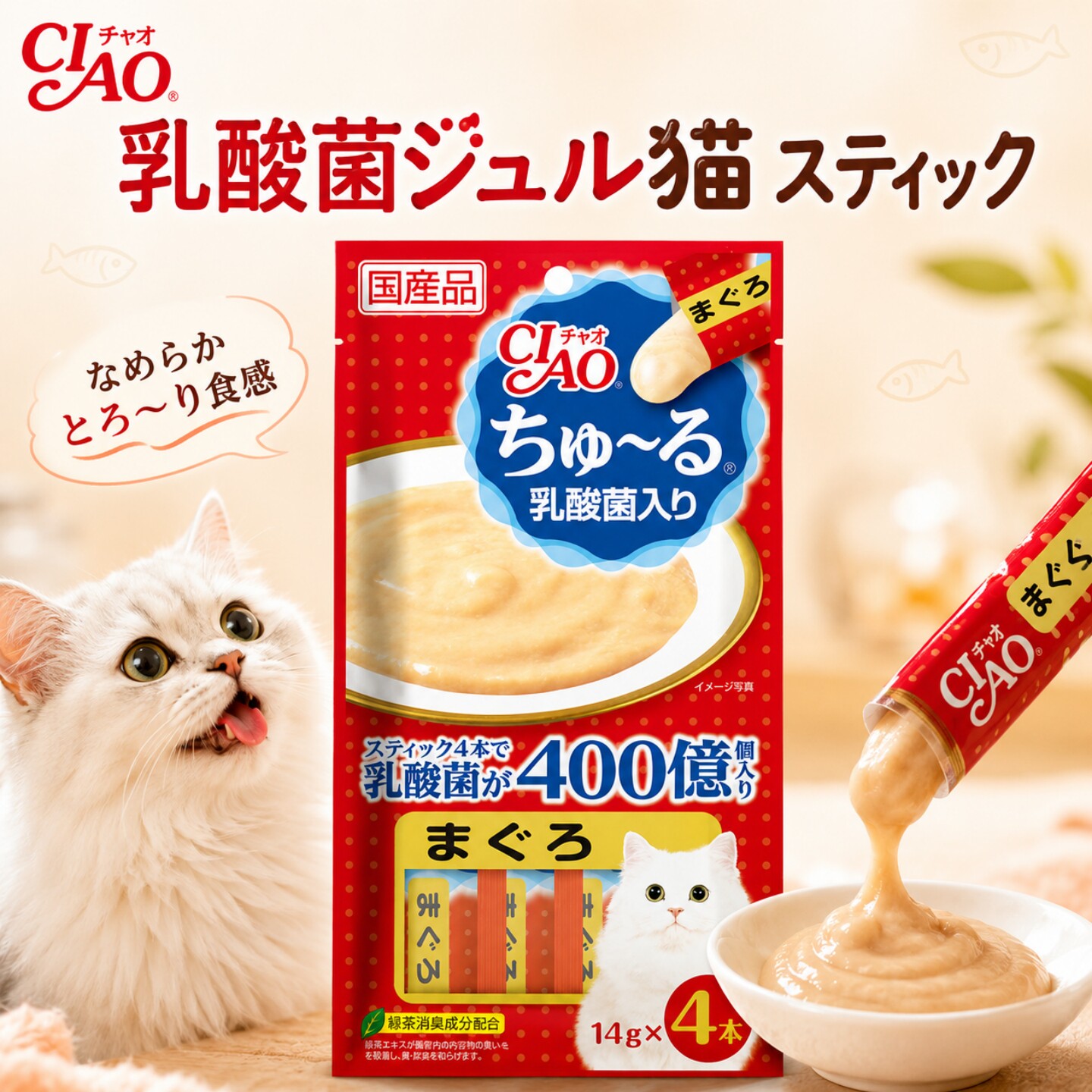 日本进口伊纳宝ciao400亿乳酸菌猫条无添加功能机能补充湿粮拌饭