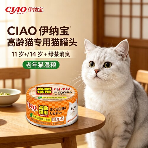 日本进口本土CIAO伊纳宝糊状猫罐头罐11岁+14岁以上高龄猫 85g