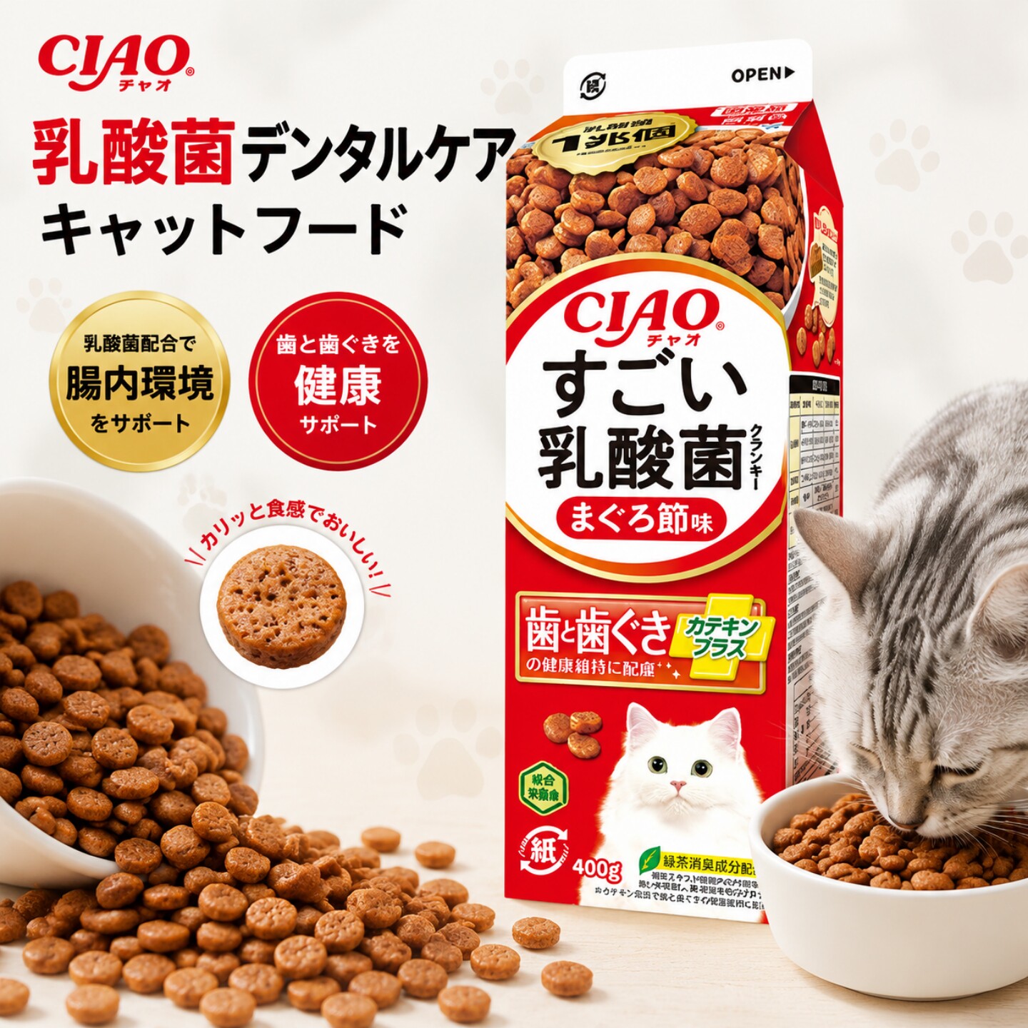 日本CIAO猫粮1万亿乳酸菌饼干牛奶盒洁齿主粮 400g鸡肉味三文鱼味