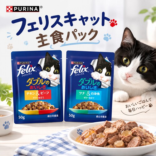 日本进口Felix猫主食补水湿粮果冻形双拼海鲜味猫粮金枪鱼猫餐包