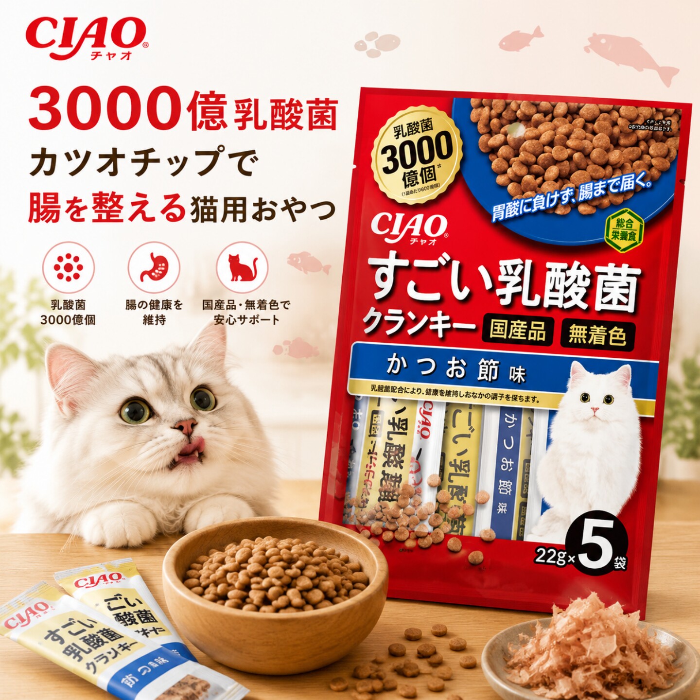 日本伊纳宝CIAO全价猫粮乳酸菌3000亿益生菌成猫主食酥脆颗粒装