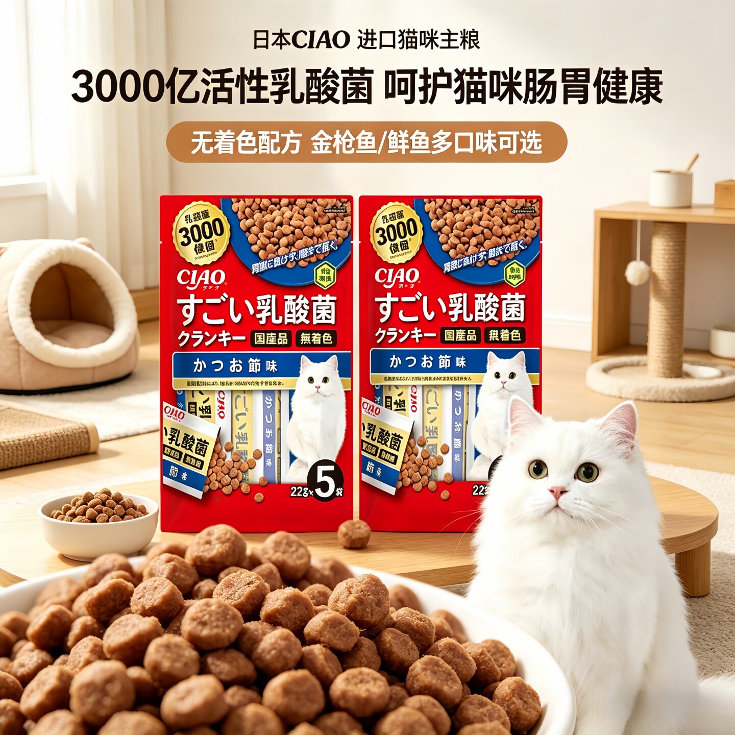 日本CIAO伊纳宝金枪鱼3000亿乳酸菌猫粮猫咪主食海鲜扇贝调节肠胃