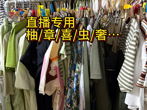 直播间通用服饰链接