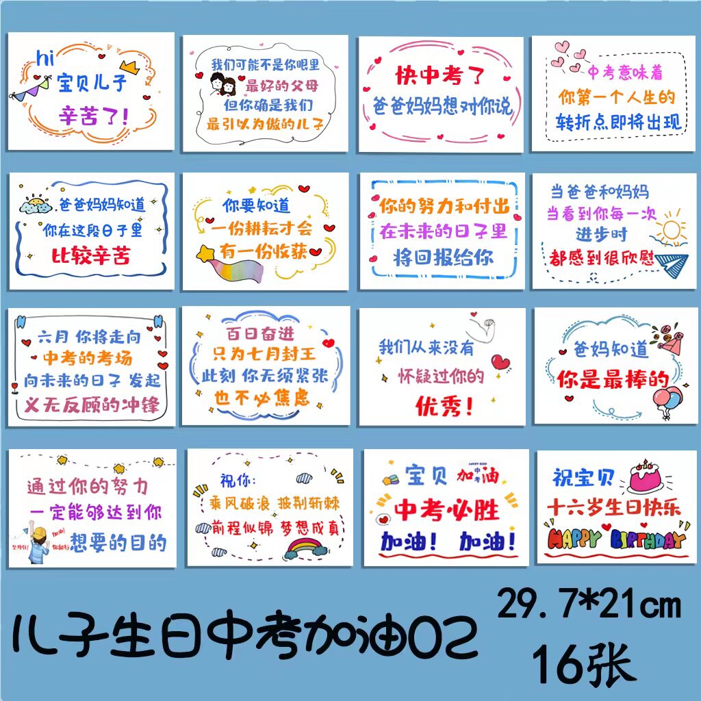 十八岁成人礼贺卡送孩子男生女生18岁生日卡片高考中考试加油励志