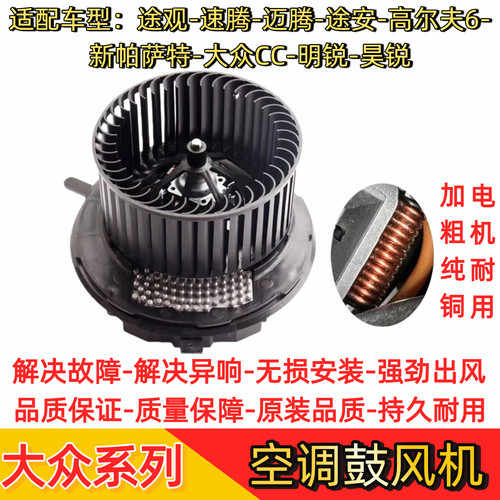 大众空调鼓风机古风机马达电机