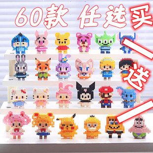 休闲益智拼装积木玩具6到12岁儿童男孩女孩盲盒积木生日礼物