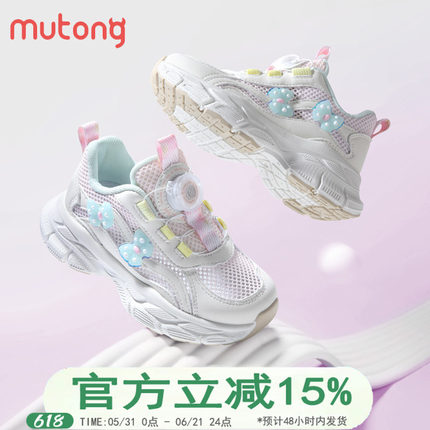 牧童童鞋儿童运动鞋2025春夏新款女童旋转纽扣透气网面单网休闲鞋