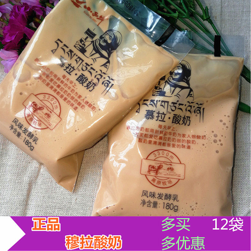 小西牛青海慕拉酸奶 穆拉酸奶慕拉奶奶酸奶老酸奶熟酸奶180g*12袋
