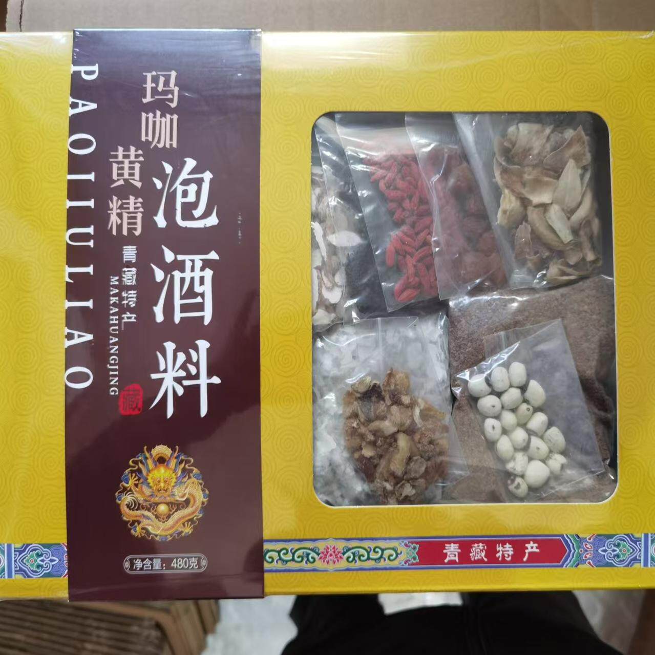 青海特产蝮蛇当归玛咖人参木瓜枸杞山药养生泡酒料选配牦牛鞭480g