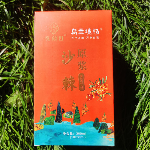 乌兰境场沙棘原浆鲜果汁