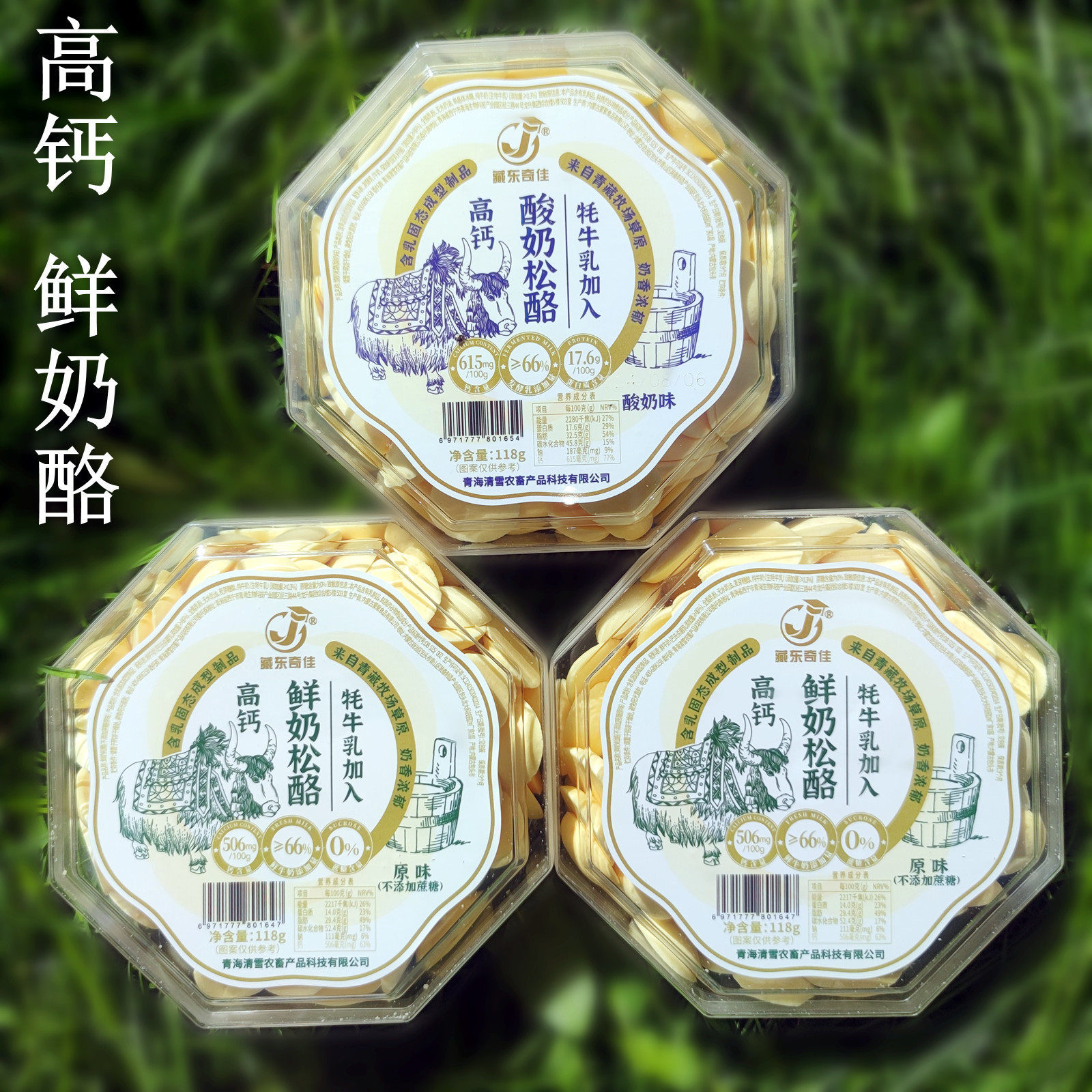 内蒙古松酪酪奶制品藏东奇佳高钙图片