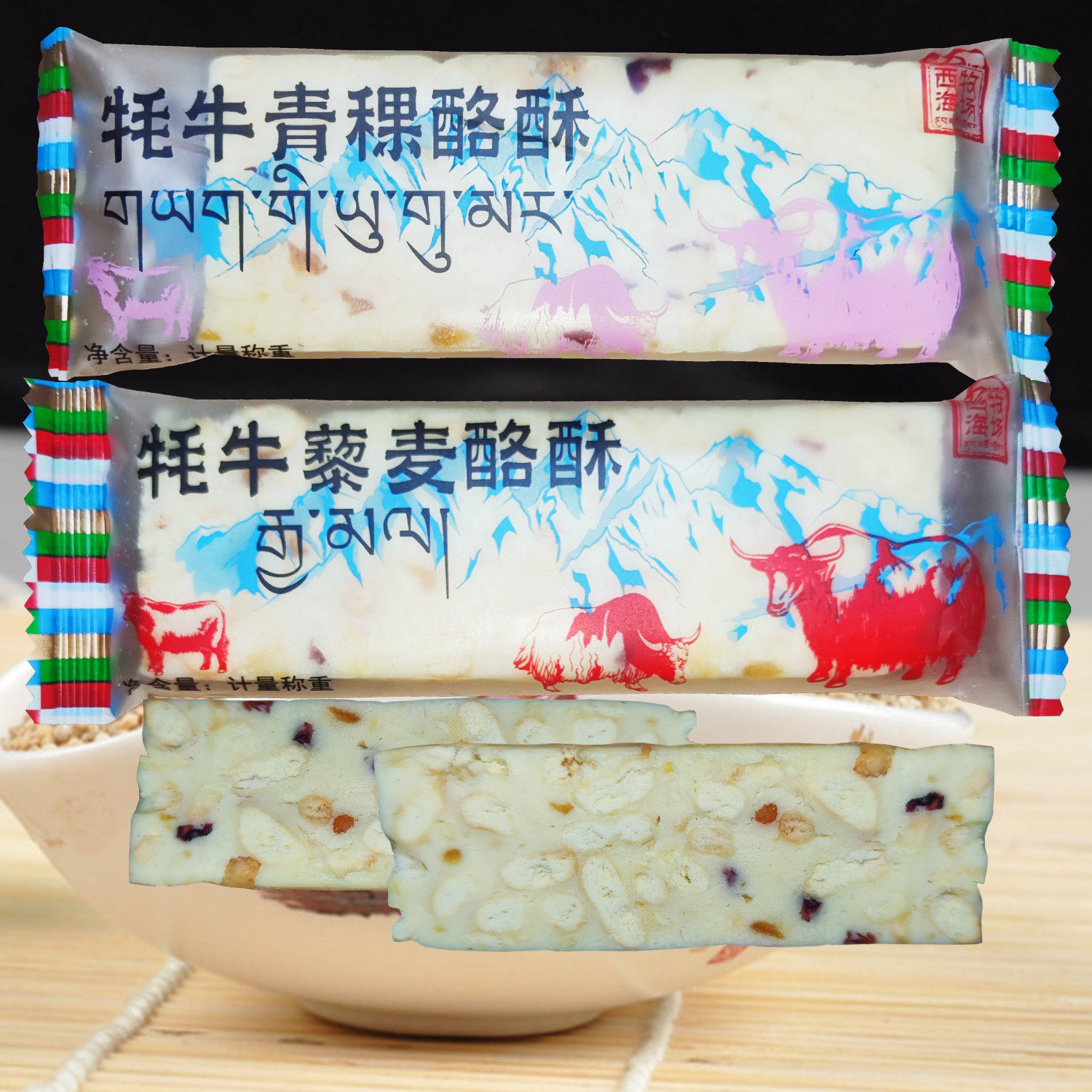 西海牧场青海牦牛青稞酪酥牦牛藜麦酪酥条果粒猕猴桃零食散装250g,咖啡/麦片/冲饮,再制奶酪,淘宝优惠券,粉丝福利购,淘宝优惠卷