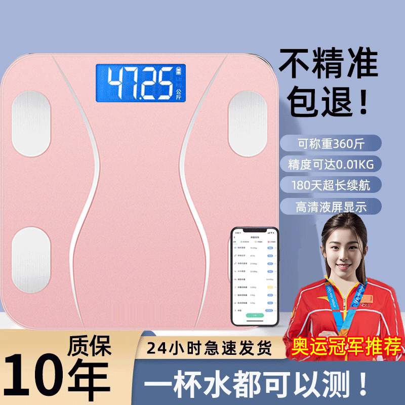 高精度体脂秤减肥专用秤可连手机智能精准蓝牙秤人体秤电子体重秤