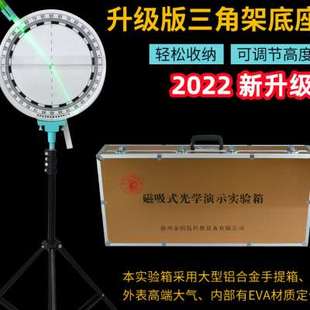 磁吸式 教师演示光学实验箱初中物理器材磁铁贴光具座水槽支架教具