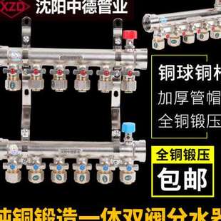 沈阳中德16地热管分水器1216铝塑管地暖管材地热分水器地暖分水器