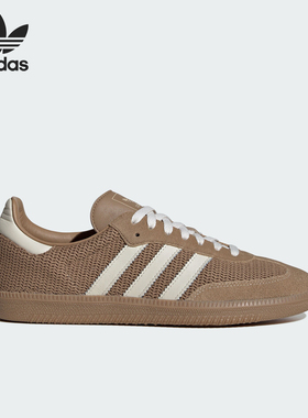 Adidas/阿迪达斯正品三叶草SAMBA OG男女款网面运动鞋IG1379