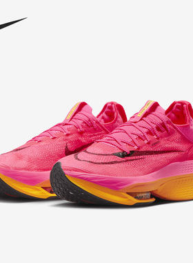 Nike/耐克正品26夏 ZoomX AlphaFly NEXT% 2男子跑步鞋DN3555-600