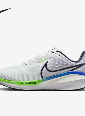 Nike/耐克正品VOMERO 17男士耐磨透气运动跑步鞋FB1309-100