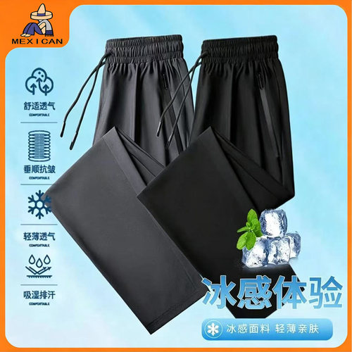 稻草人冰丝长裤弹力直筒裤休闲裤