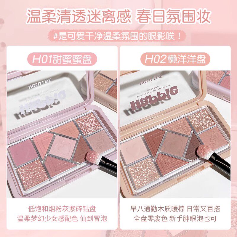 HOLD LIVE小粉框九色眼影盘大地粉色蓝色珠学生腮红眼影HL630