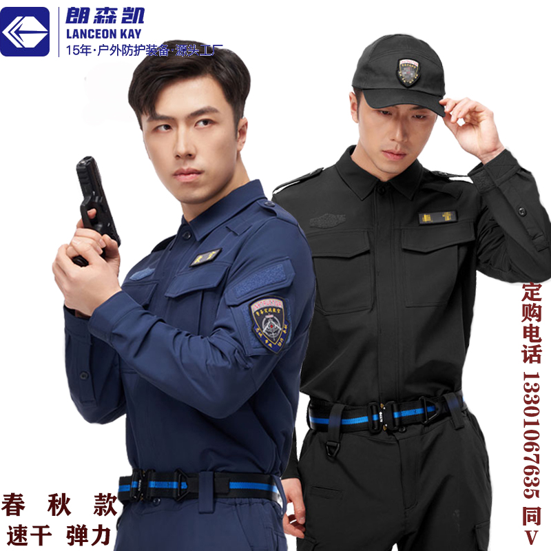 朗森凯教官服速干春秋耐磨作训服